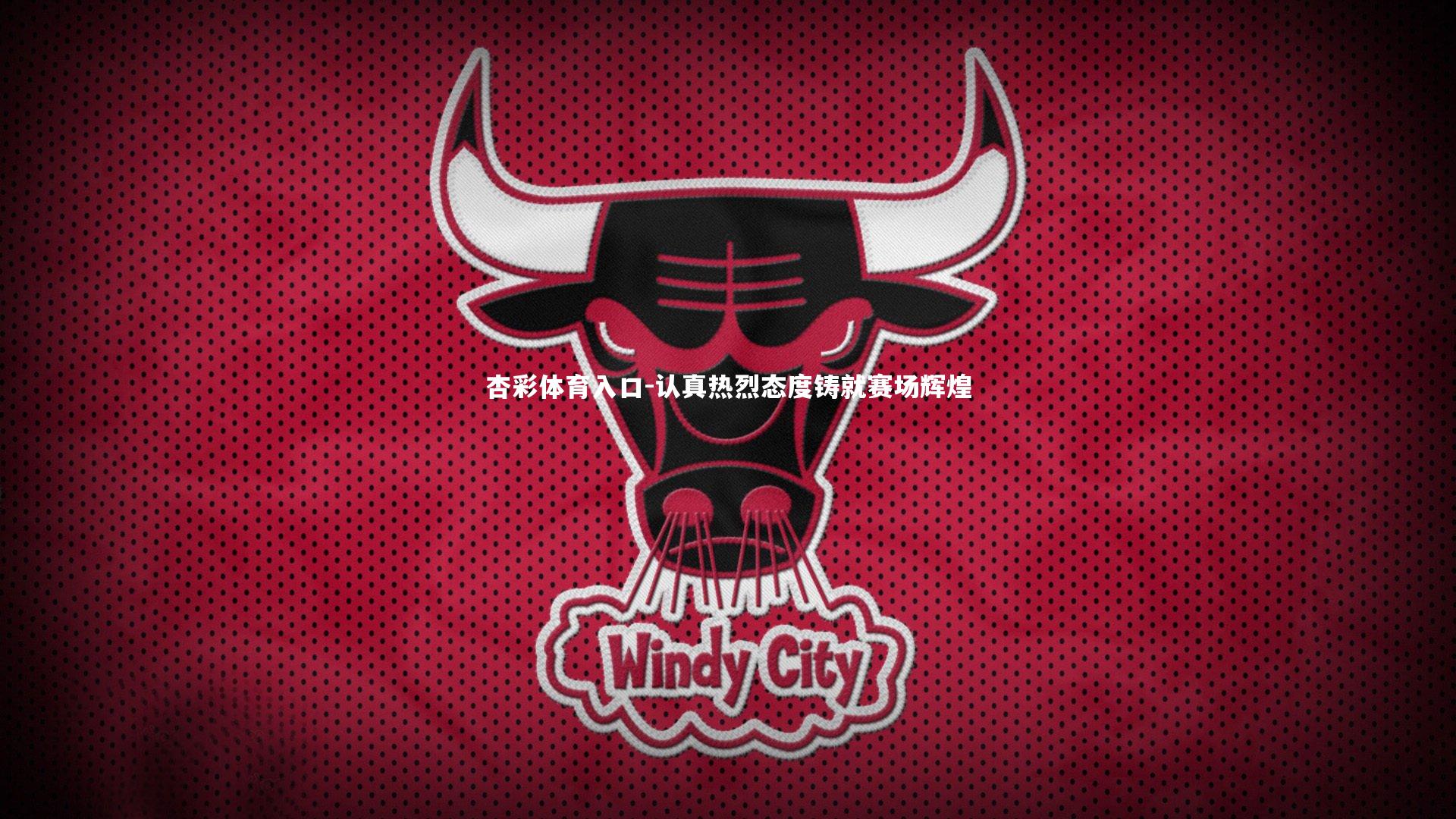 认真热烈态度铸就赛场辉煌